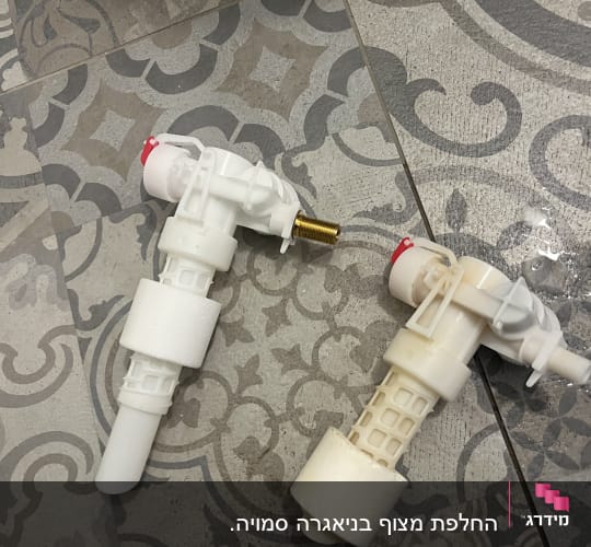 שני חלקי צנרת פלסטיק על רצפה מעוצבת